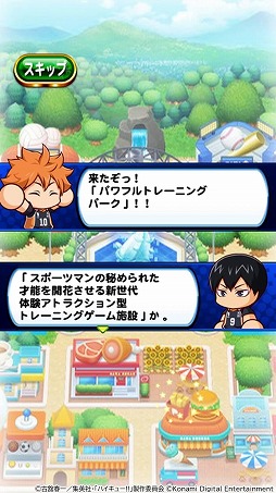 画像ギャラリー No.006のサムネイル画像 / アニメ「ハイキュー!!」×「パワプロアプリ」がコラボ。烏野高校&音駒高校バレー部のメンバーがコラボキャラとして参戦