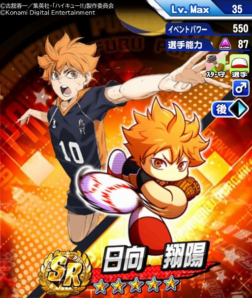 画像ギャラリー No.024のサムネイル画像 / アニメ「ハイキュー!!」×「パワプロアプリ」がコラボ。烏野高校&音駒高校バレー部のメンバーがコラボキャラとして参戦