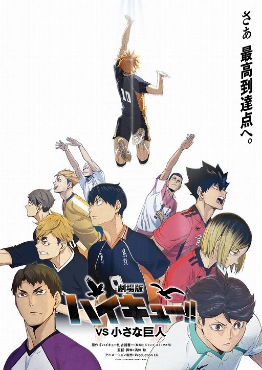 画像ギャラリー No.026のサムネイル画像 / アニメ「ハイキュー!!」×「パワプロアプリ」がコラボ。烏野高校&音駒高校バレー部のメンバーがコラボキャラとして参戦