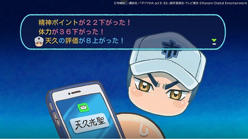 画像ギャラリー No.012のサムネイル画像 / 「パワプロアプリ」×アニメ「ダイヤのA actII-Second Season-」コラボを開始。青道高校,帝東高校,鵜久森高校が敵チームとして参戦