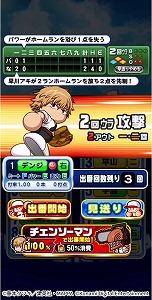 画像ギャラリー No.011のサムネイル画像 / 「パワプロアプリ」で“チェンソーマン”コラボが3月16日スタート。デンジ，パワー，早川アキ，マキマがコラボキャラとして登場