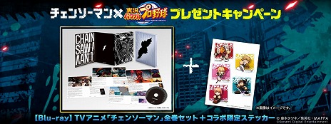 画像ギャラリー No.012のサムネイル画像 / 「パワプロアプリ」で“チェンソーマン”コラボが3月16日スタート。デンジ，パワー，早川アキ，マキマがコラボキャラとして登場