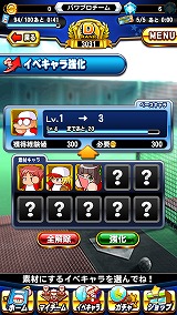 実況パワフルプロ野球