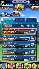 実況パワフルプロ野球