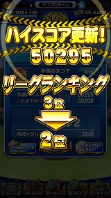 実況パワフルプロ野球