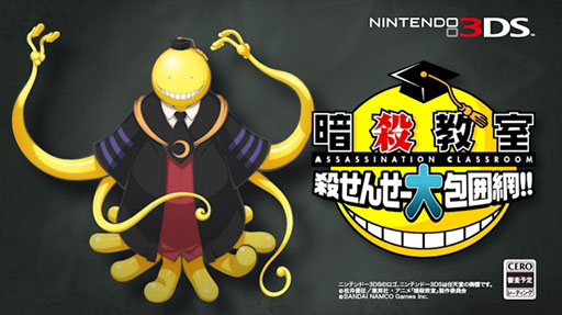 画像ギャラリー No.007のサムネイル画像 / 「暗殺教室 殺せんせー大包囲網!!」のティザームービーが公開に。3Dグラフィックスで描かれる「殺せんせー」と生徒達の対決を収録