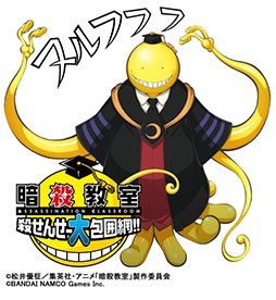 画像ギャラリー No.011のサムネイル画像 / 「暗殺教室 殺せんせー大包囲網!!」の作品概要が公開に。登場キャラクターである「殺せんせー」「潮田渚」「赤羽業」のプロフィールも紹介