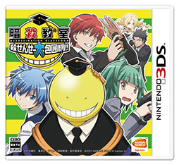 画像ギャラリー No.001のサムネイル画像 / 「暗殺教室 殺せんせー大包囲網!!」の発売日が2015年3月12日に決定。リニューアルオープンした公式サイトではPVが公開中