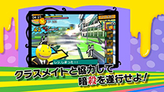 画像ギャラリー No.007のサムネイル画像 / 「暗殺教室 殺せんせー大包囲網!!」の発売日が2015年3月12日に決定。リニューアルオープンした公式サイトではPVが公開中