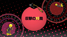 画像ギャラリー No.008のサムネイル画像 / 「暗殺教室 殺せんせー大包囲網!!」の発売日が2015年3月12日に決定。リニューアルオープンした公式サイトではPVが公開中
