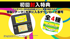 画像ギャラリー No.010のサムネイル画像 / 「暗殺教室 殺せんせー大包囲網!!」の発売日が2015年3月12日に決定。リニューアルオープンした公式サイトではPVが公開中