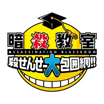 画像ギャラリー No.001のサムネイル画像 / 「暗殺教室 殺せんせー大包囲網!!」,暗殺アクション満載のテレビCMが公開