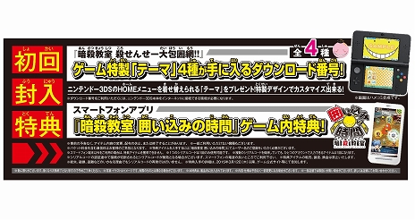 画像ギャラリー No.017のサムネイル画像 / 3DS「暗殺教室 殺せんせー大包囲網!!」，リアルタイムでの指示出しがキモとなるクラスメイトとの連携要素が公開