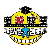画像ギャラリー No.018のサムネイル画像 / 3DS「暗殺教室 殺せんせー大包囲網!!」，リアルタイムでの指示出しがキモとなるクラスメイトとの連携要素が公開