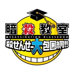 画像ギャラリー No.001のサムネイル画像 / 「暗殺教室 殺せんせー大包囲網!!」，店舗別特典の「着せ替えアイテム」やオリジナルグッズが公開。早期購入でオリジナル3DS用「テーマ」がもらえる