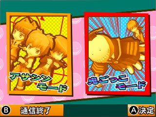 画像ギャラリー No.010のサムネイル画像 / 3DS「暗殺教室 殺せんせー大包囲網!!」が本日発売。クラスの仲間と連携して，担任「殺せんせー」の暗殺を狙うアクションゲーム