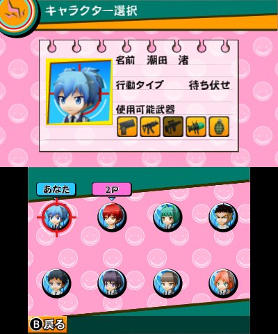 画像ギャラリー No.011のサムネイル画像 / 3DS「暗殺教室 殺せんせー大包囲網!!」が本日発売。クラスの仲間と連携して，担任「殺せんせー」の暗殺を狙うアクションゲーム