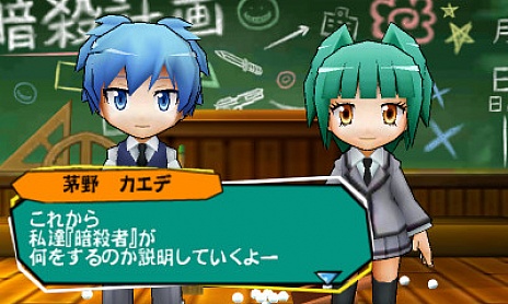 画像ギャラリー No.003のサムネイル画像 / 「暗殺教室 殺せんせー大包囲網!!」，2つのミッションをプレイできる体験版をニンテンドー eショップで配信