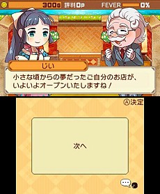 画像ギャラリー No.002のサムネイル画像 / 3DS用ダウンロードソフト「王国の道具屋さん」の配信がスタート。田村ゆかりさんのナレーションによるゲーム紹介ムービーも公開