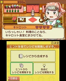 画像ギャラリー No.008のサムネイル画像 / 3DS用ダウンロードソフト「王国の道具屋さん」の配信がスタート。田村ゆかりさんのナレーションによるゲーム紹介ムービーも公開
