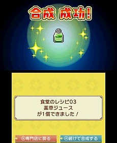 画像ギャラリー No.009のサムネイル画像 / 3DS用ダウンロードソフト「王国の道具屋さん」の配信がスタート。田村ゆかりさんのナレーションによるゲーム紹介ムービーも公開