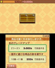 画像ギャラリー No.010のサムネイル画像 / 3DS用ダウンロードソフト「王国の道具屋さん」の配信がスタート。田村ゆかりさんのナレーションによるゲーム紹介ムービーも公開