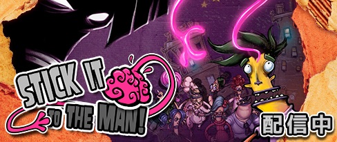 画像ギャラリー No.001のサムネイル画像 / 2Dアクション「Stick It To The Man!」のWii U版がニンテンドーeショップに登場