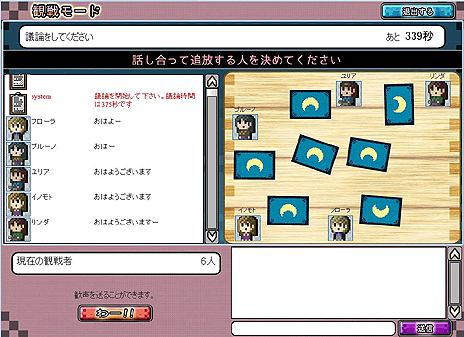 画像ギャラリー No.003のサムネイル画像 / 奥井晶久氏のワンナイト人狼を基にした「ワンナイト人狼オンライン」のオープン人柱ver(オープンβテスト)がニコニコアプリでスタート
