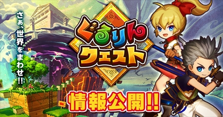 画像ギャラリー No.014のサムネイル画像 / gloopsの「Project：Shift」こと「ぐるりんクエスト」はステージを回して進む“2.5DぐるぐるアクションRPG”。事前登録は12月10日より開始予定