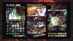 画像ギャラリー No.016のサムネイル画像 / ステージを回転させる「ぐるりんクエスト」と本田 翼さんが出演する「SKYLOCK -神々と運命の五つ子-」の新CMがお披露目された,gloops発表会レポート