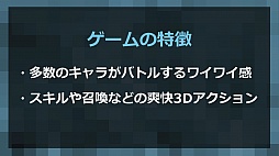 画像ギャラリー No.021のサムネイル画像 / ステージを回転させる「ぐるりんクエスト」と本田 翼さんが出演する「SKYLOCK -神々と運命の五つ子-」の新CMがお披露目された，gloops発表会レポート