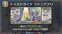 画像ギャラリー No.025のサムネイル画像 / ステージを回転させる「ぐるりんクエスト」と本田 翼さんが出演する「SKYLOCK -神々と運命の五つ子-」の新CMがお披露目された,gloops発表会レポート