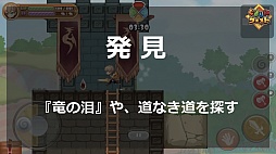 画像ギャラリー No.029のサムネイル画像 / ステージを回転させる「ぐるりんクエスト」と本田 翼さんが出演する「SKYLOCK -神々と運命の五つ子-」の新CMがお披露目された，gloops発表会レポート