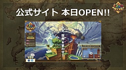 画像ギャラリー No.031のサムネイル画像 / ステージを回転させる「ぐるりんクエスト」と本田 翼さんが出演する「SKYLOCK -神々と運命の五つ子-」の新CMがお披露目された，gloops発表会レポート