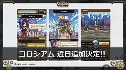 画像ギャラリー No.033のサムネイル画像 / ステージを回転させる「ぐるりんクエスト」と本田 翼さんが出演する「SKYLOCK -神々と運命の五つ子-」の新CMがお披露目された，gloops発表会レポート