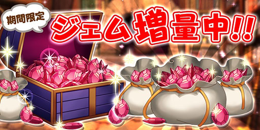 画像ギャラリー No.003のサムネイル画像 / 「ぐるりんクエスト」が10万DLを達成。1月31日よりログインボーナスを実施