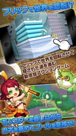 ぐるりんクエスト