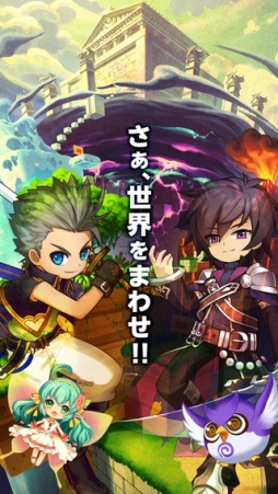 ぐるりんクエスト