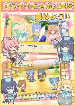 画像ギャラリー No.004のサムネイル画像 / スマホのカメラを使って猫を擬人化「猫耳さばいばー！」，事前登録受付を開始