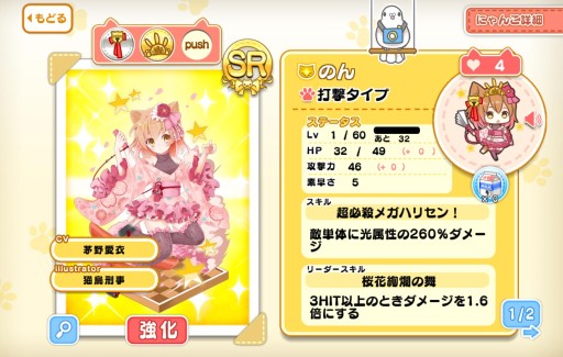 画像ギャラリー No.003のサムネイル画像 / 「猫耳さばいばー!」外見と能力をカスタマイズできる「アクセサリー」が実装