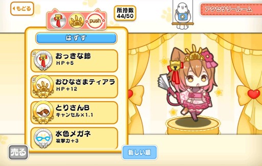 画像ギャラリー No.004のサムネイル画像 / 「猫耳さばいばー!」外見と能力をカスタマイズできる「アクセサリー」が実装