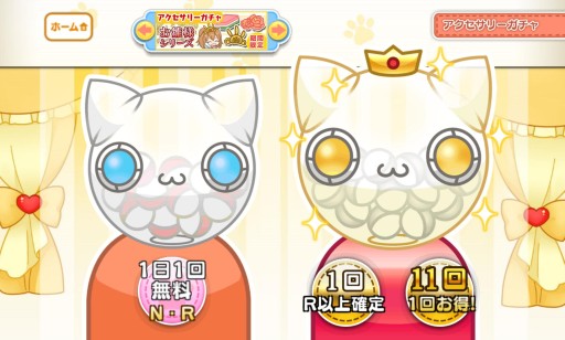 画像ギャラリー No.005のサムネイル画像 / 「猫耳さばいばー!」外見と能力をカスタマイズできる「アクセサリー」が実装