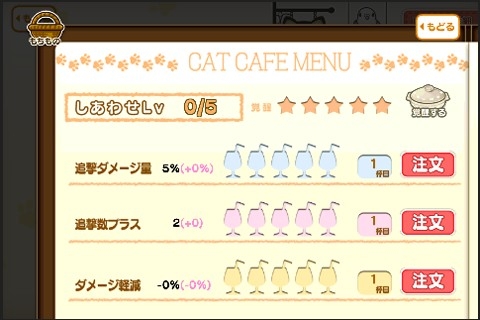 画像ギャラリー No.002のサムネイル画像 / 「猫耳さばいばー!」お気に入りの子の力を伸ばす「猫喫茶」と「覚醒」を実装