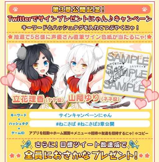 画像ギャラリー No.005のサムネイル画像 / 「猫耳さばいばー！」，メインストーリー第1部の完結編となる第3章を実装