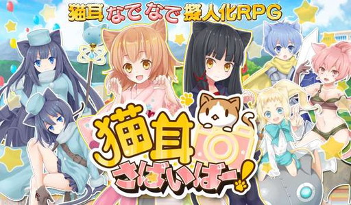 画像ギャラリー No.001のサムネイル画像 / 「猫耳さばいばー！」オリジナルグッズが制作決定。Crowdriveで販売