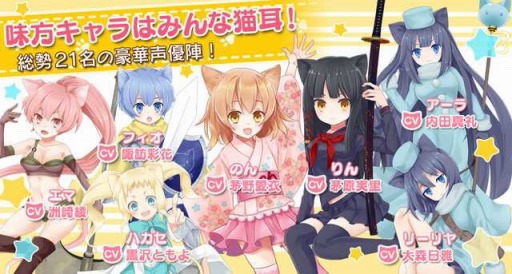 画像ギャラリー No.004のサムネイル画像 / 「猫耳さばいばー!」Android版の配信がスタート。記念ログインボーナスも