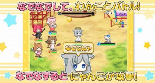 画像ギャラリー No.007のサムネイル画像 / 「猫耳さばいばー!」Android版の配信がスタート。記念ログインボーナスも