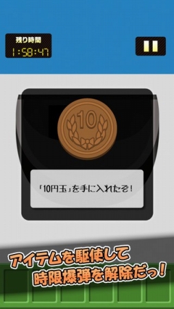 画像ギャラリー No.003のサムネイル画像 / アドベンチャー「脱出ゲーム 暴走バスからの脱出」,iOS/Android向けに配信