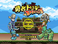 PS Vita＆スマホ向け新作タイトル「勇者トリデ BAGOOON!!」の配信が決定。10月27日にオープンする公式サイトではPVを公開予定