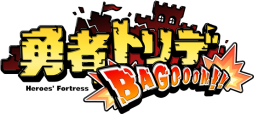 画像ギャラリー No.001のサムネイル画像 / 「勇者トリデ BAGOOON!!」でトリデを守ったり，一緒に戦ってくれる勇者とヒーローの情報が公開に